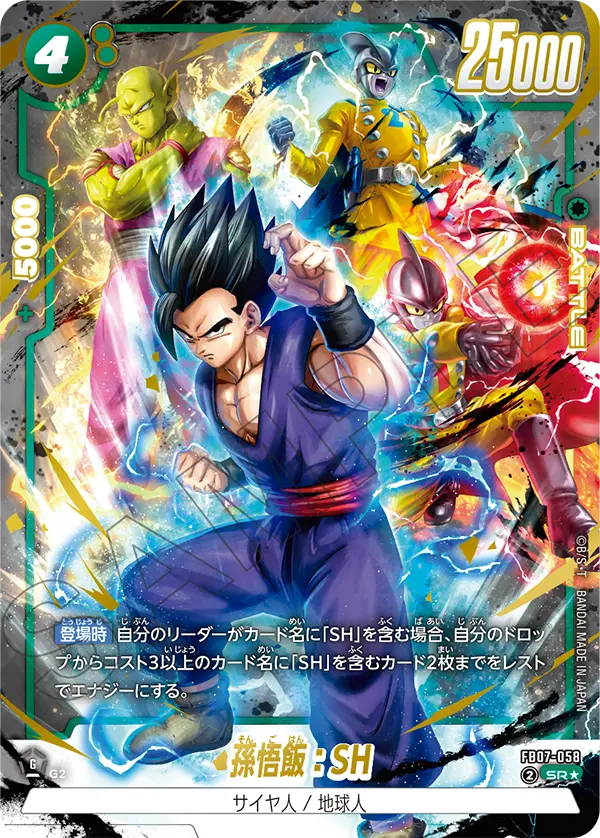 Son Gohan : SH FB07-058-p1 card