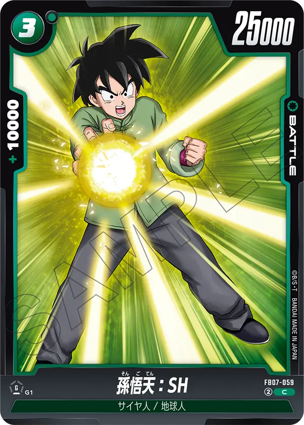 Son Goten : SH FB07-059 Dragon Ball Fusion World card, Japanese