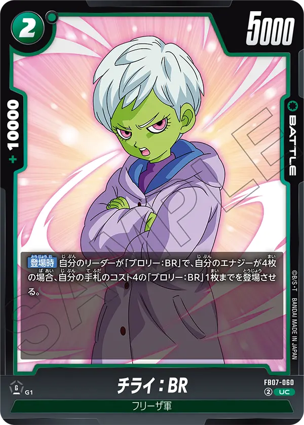Cheelai : BR FB07-060 card
