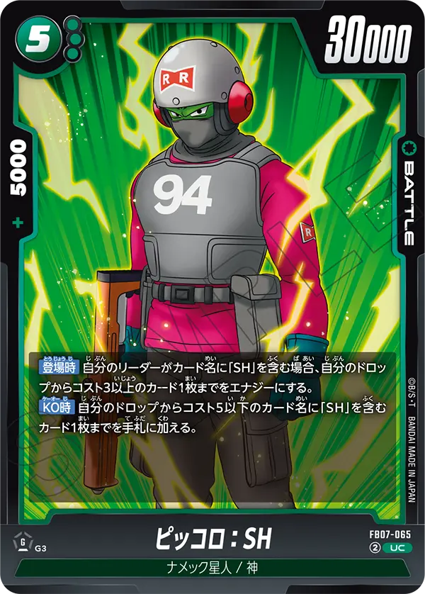 Piccolo : SH FB07-065 card