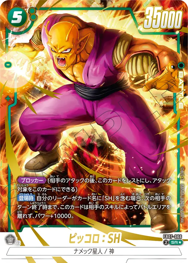 Piccolo : SH FB07-066-p1 card