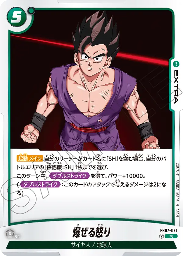 Explosive Rage FB07-071 card