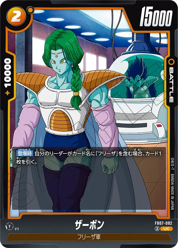 Zarbon FB07-082 card