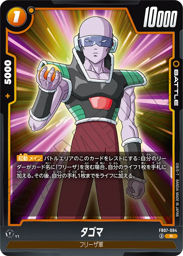 Tagoma FB07-084 card