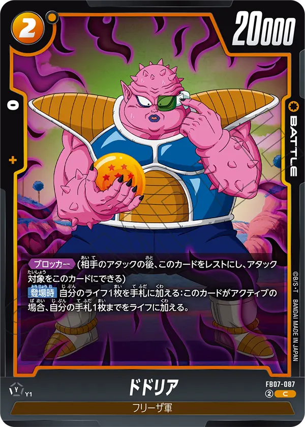 Dodoria FB07-087 card