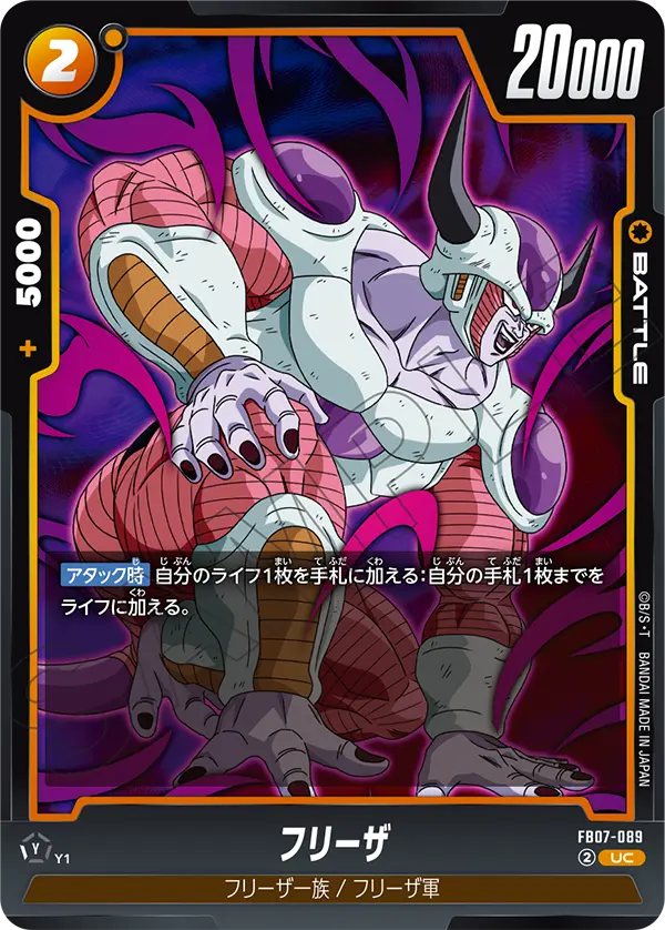 Frieza FB07-089 card