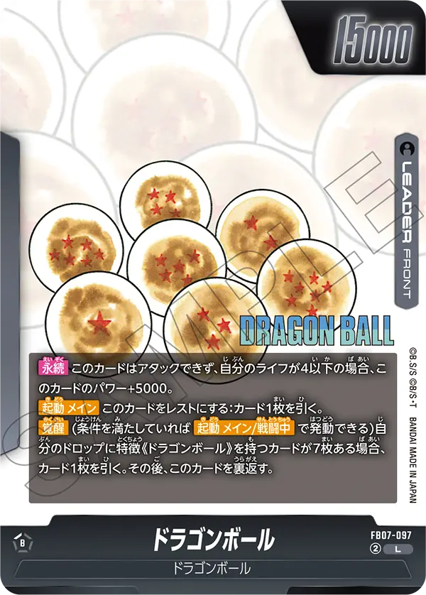 Dragon Ball FB07-097-p2 card