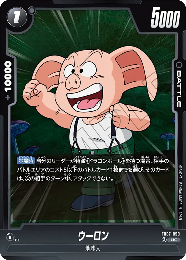 Oolong FB07-099 card