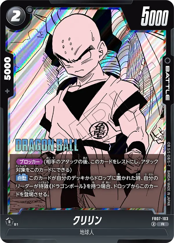 Krillin FB07-103-p1 card