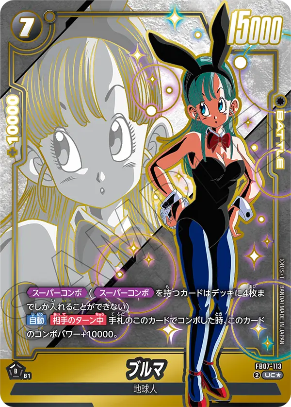 Bulma FB07-113 Dragon Ball Fusion World card, Alt Art, Japanese
