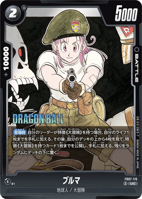 Bulma FB07-115 Dragon Ball Fusion World card, Release Event, Japanese