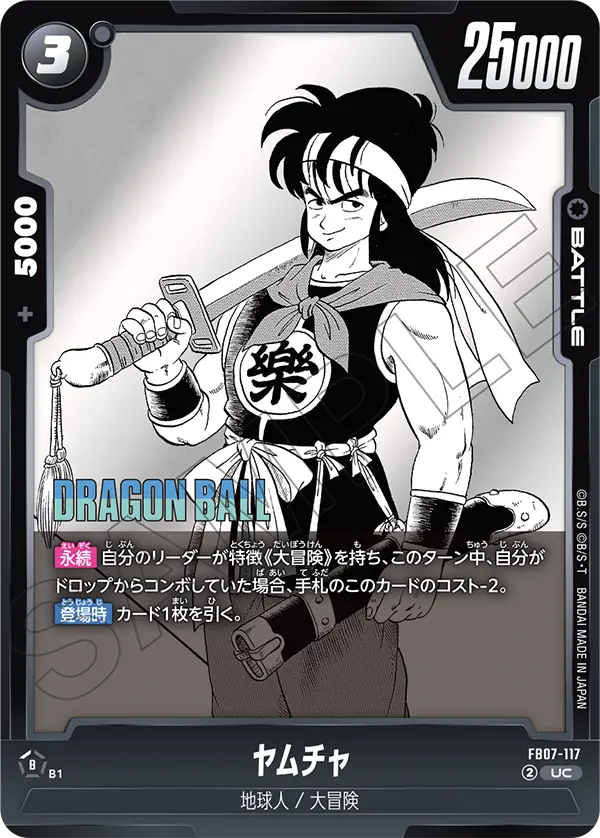 Yamcha FB07-117-p1 card