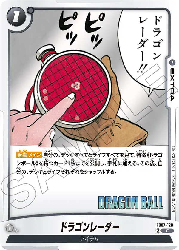 Dragon Radar FB07-120-p1 card