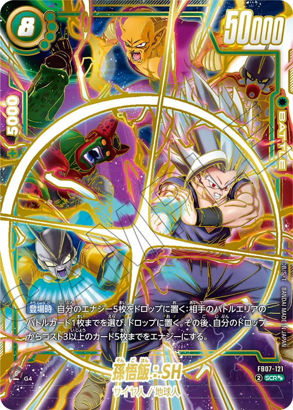 Son Gohan : SH FB07-121-p2 card