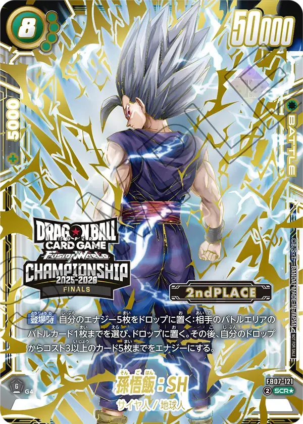 Son Gohan : SH FB07-121-p4 card