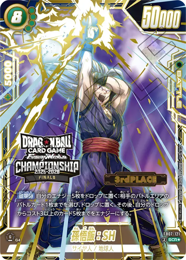 Son Gohan : SH FB07-121-p5 card