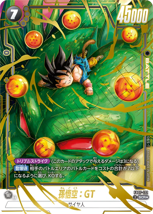 Son Goku : GT FB07-122-p1 card