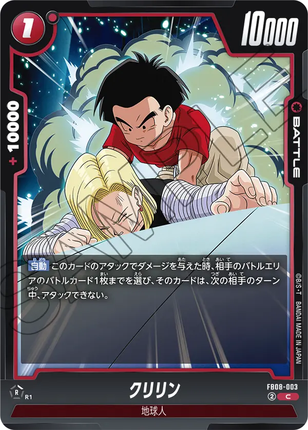 Krillin FB08-003 card