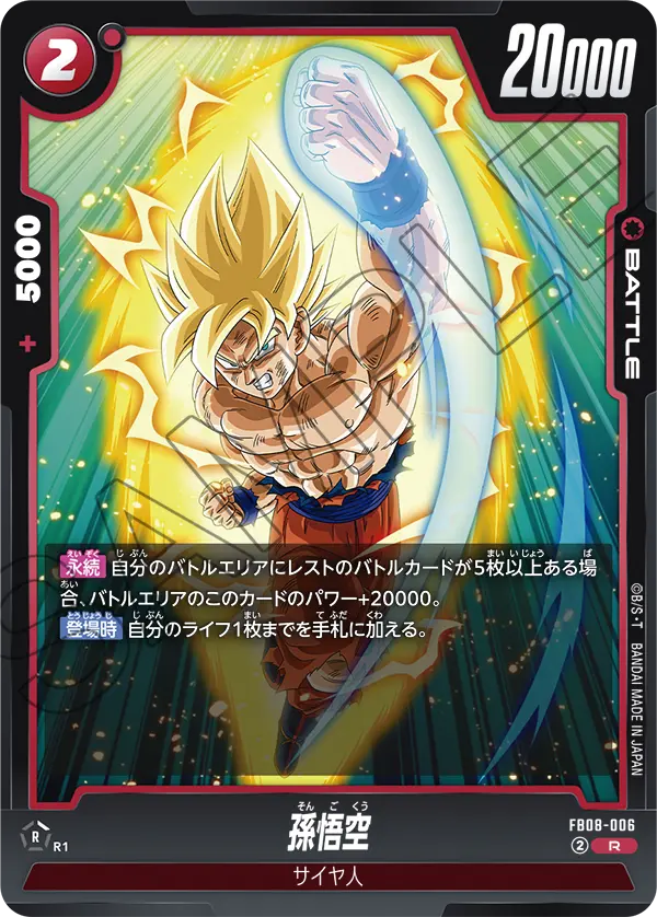 Son Goku FB08-006 card