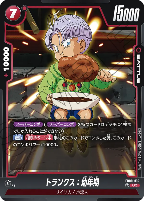 Trunks : Youth FB08-016 card