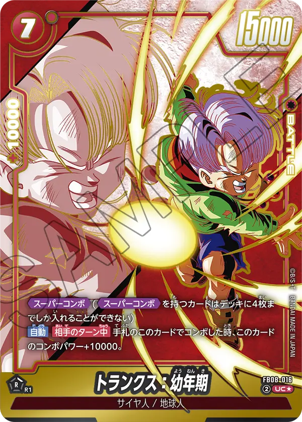 Trunks : Youth FB08-016-p1 card