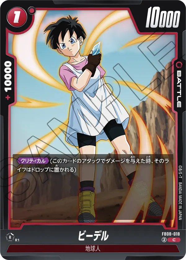 Videl FB08-018 card