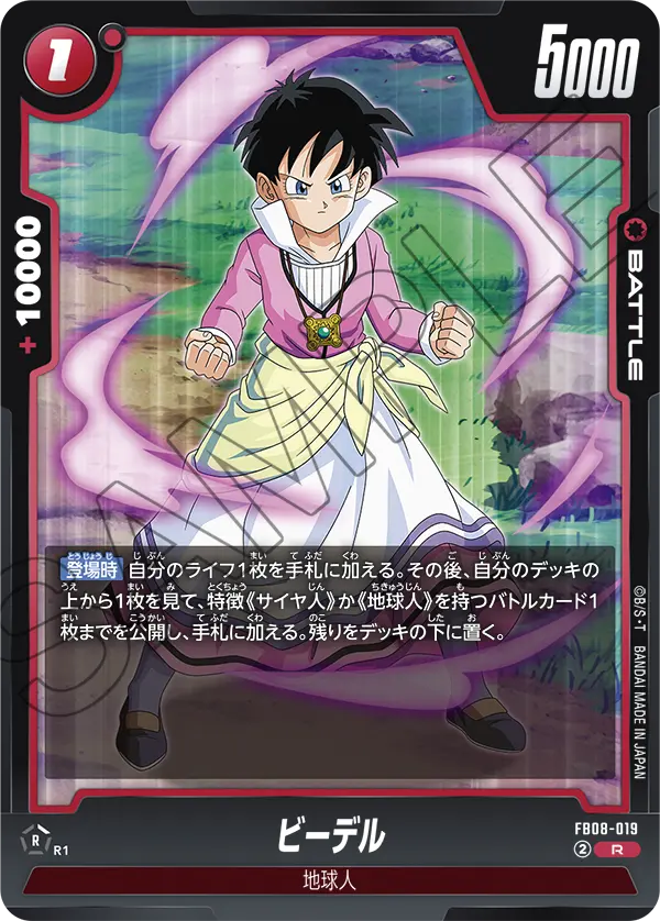 Videl FB08-019 card