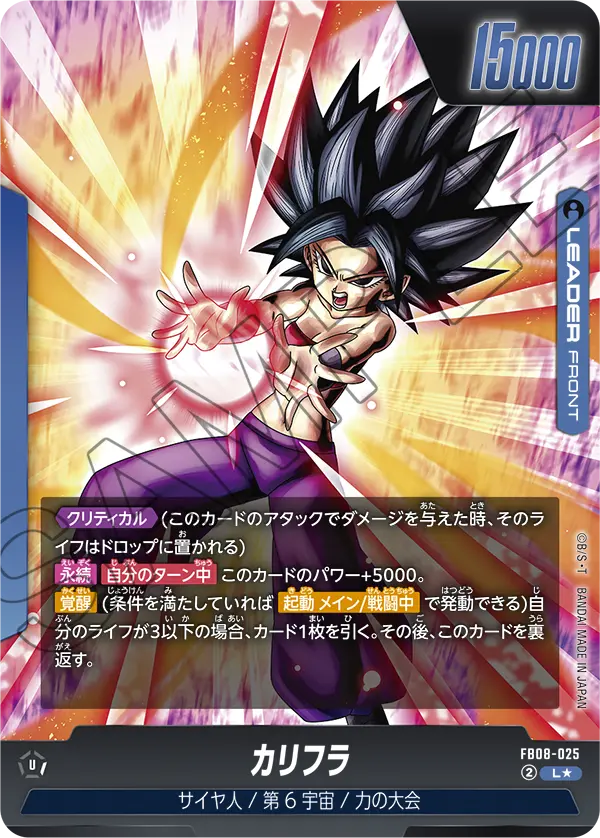 Caulifla FB08-025-p1 card