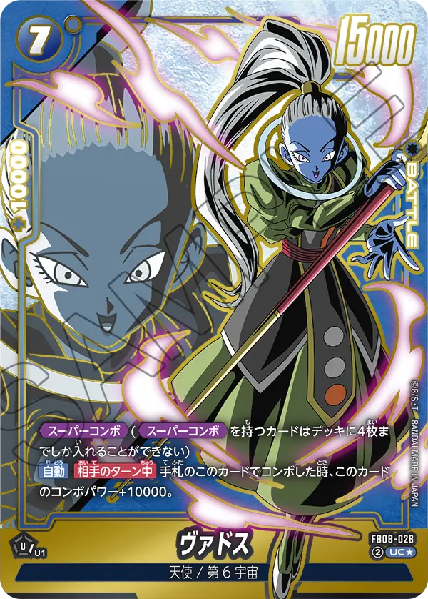Vados FB08-026-p1 card