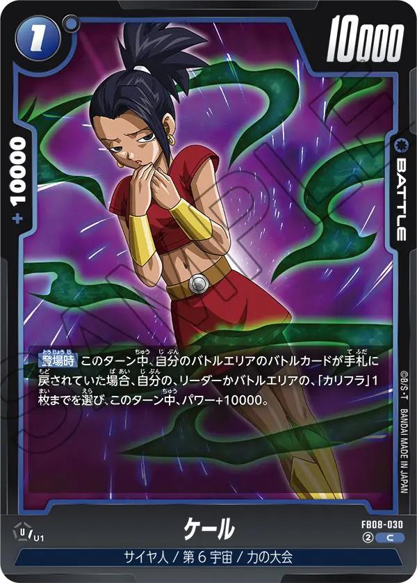 Kale FB08-030 card