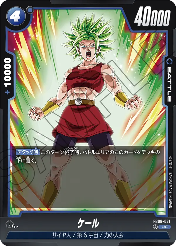 Kale FB08-031 card