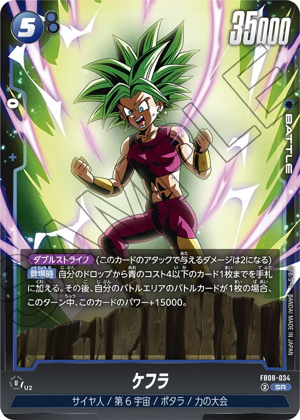 Kefla FB08-034 card