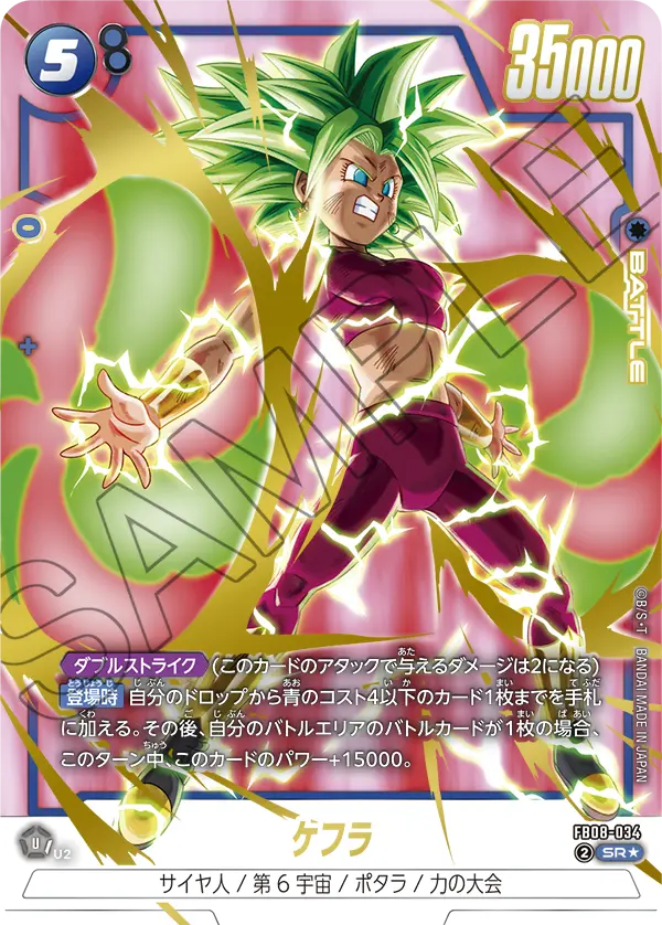 Kefla FB08-034-p1 card