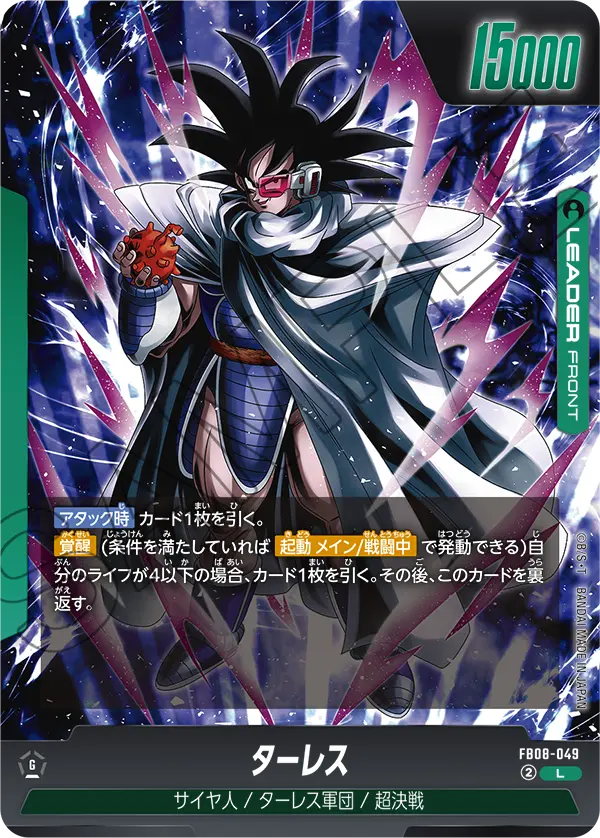 Turles FB08-049 card