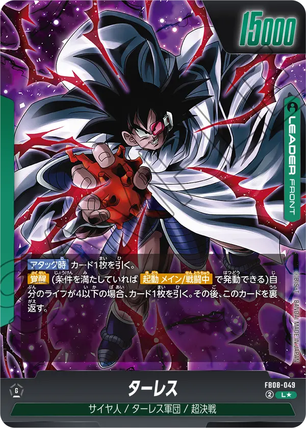 Turles FB08-049-p1 card