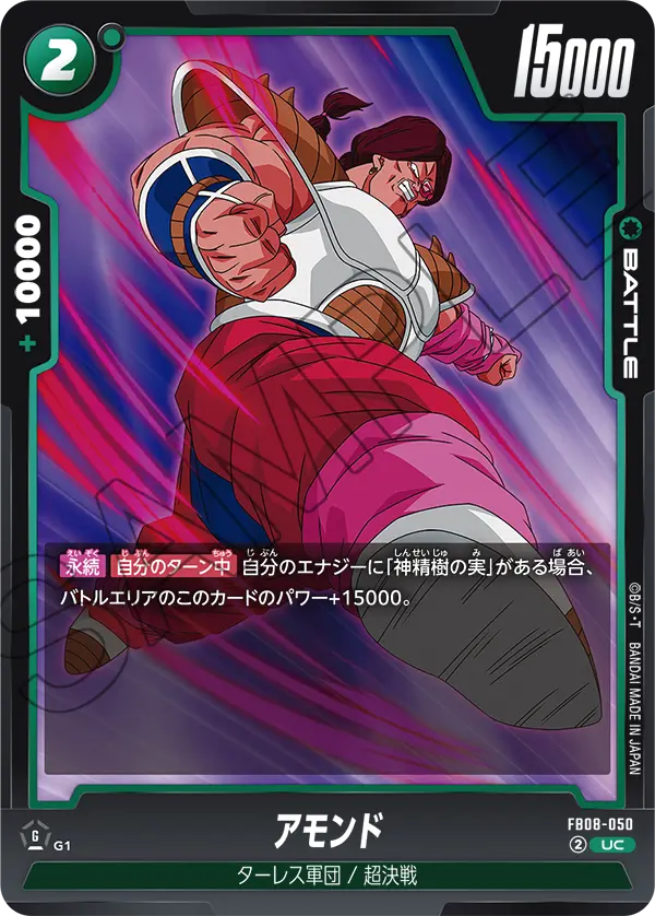 Amond FB08-050 card