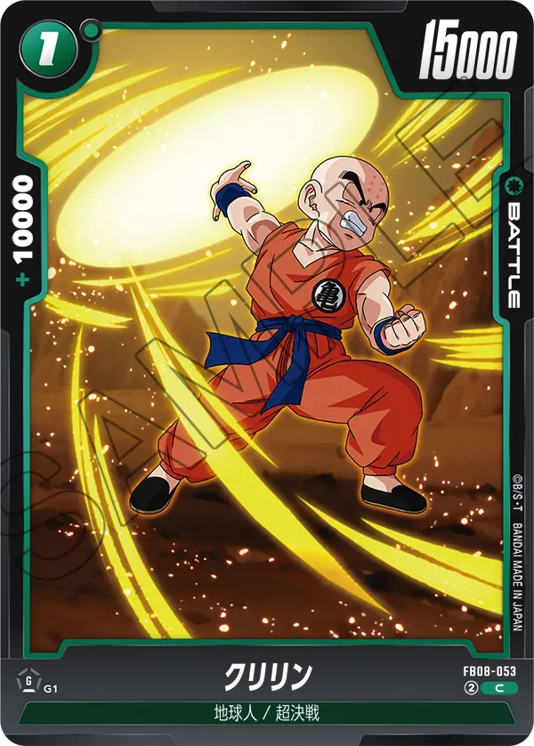 Krillin FB08-053 card