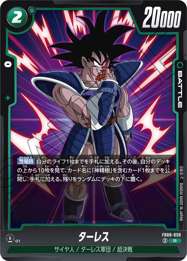 Turles FB08-058 card