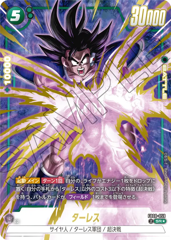 Turles FB08-059-p1 card
