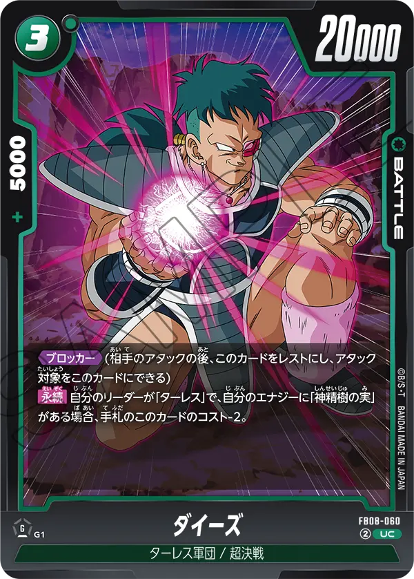 Daiz FB08-060 card