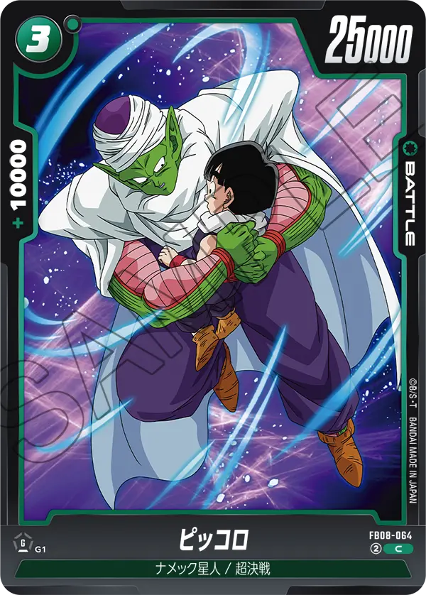 Piccolo FB08-064 card