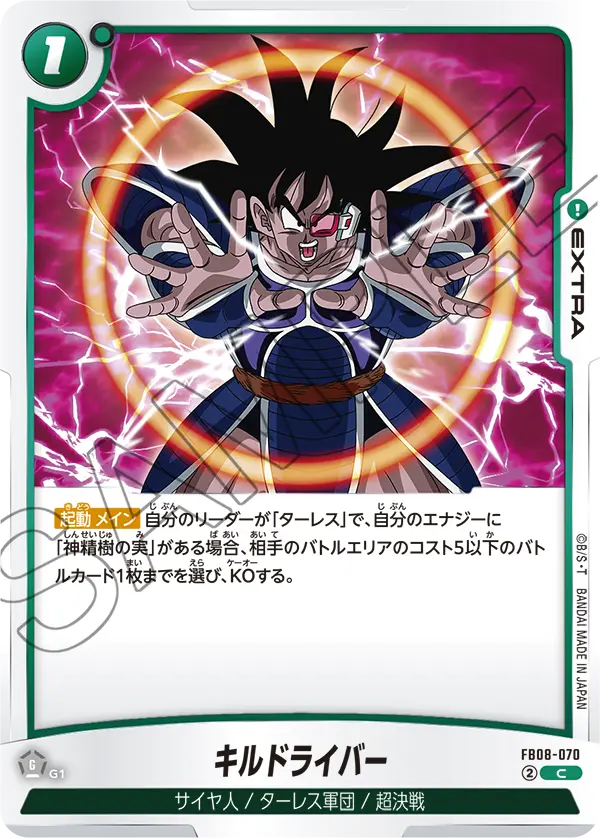 Kill Driver FB08-070 card