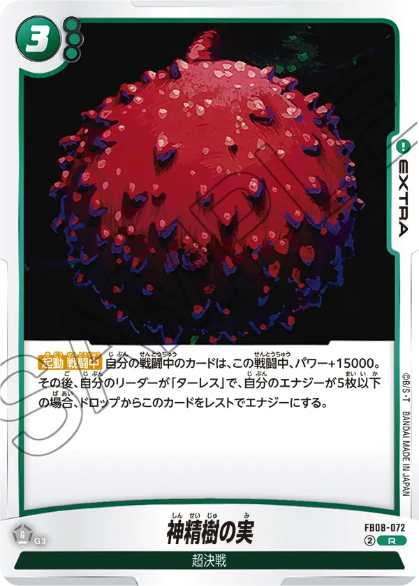 Fruit of the Tree of Might FB08-072 card