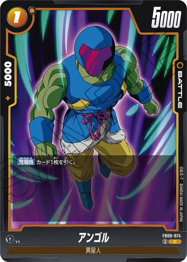 Angol FB08-074 card