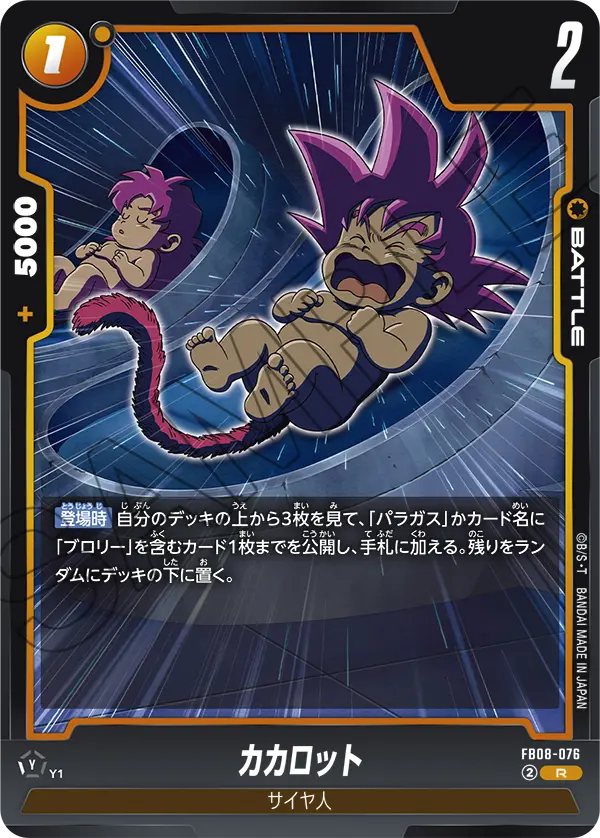 Kakarot FB08-076 card