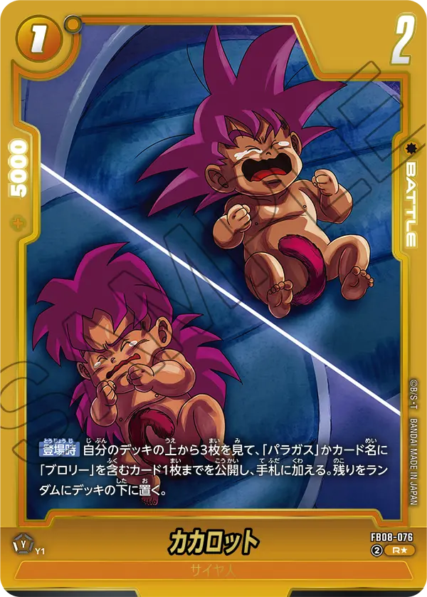 Kakarot FB08-076-p1 card