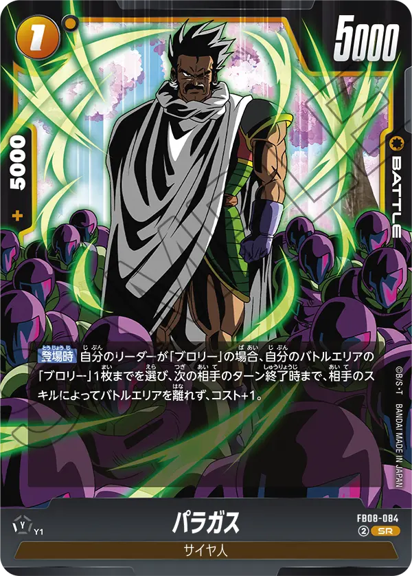 Paragus FB08-084 card