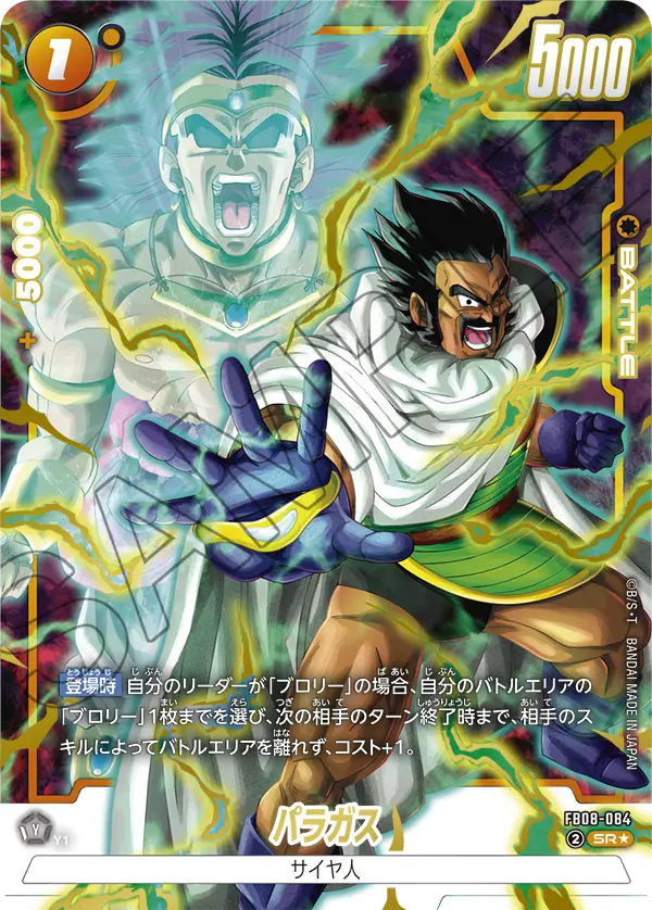 Paragus FB08-084-p1 card