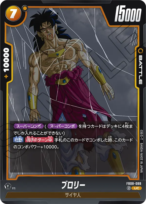 Broly FB08-088 card