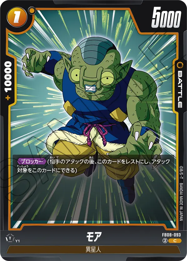 Moah FB08-093 card